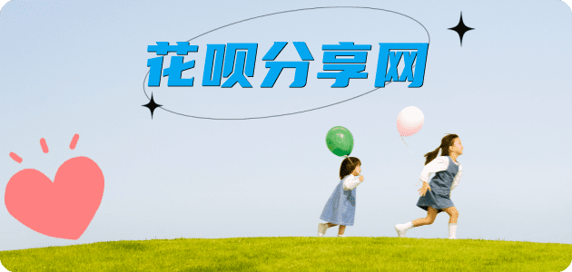 套信用卡信用卡商家平台☀️诚信信用卡24小时在线接单 - 套花呗信用卡